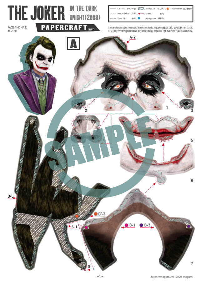 ジョーカー (胸像)