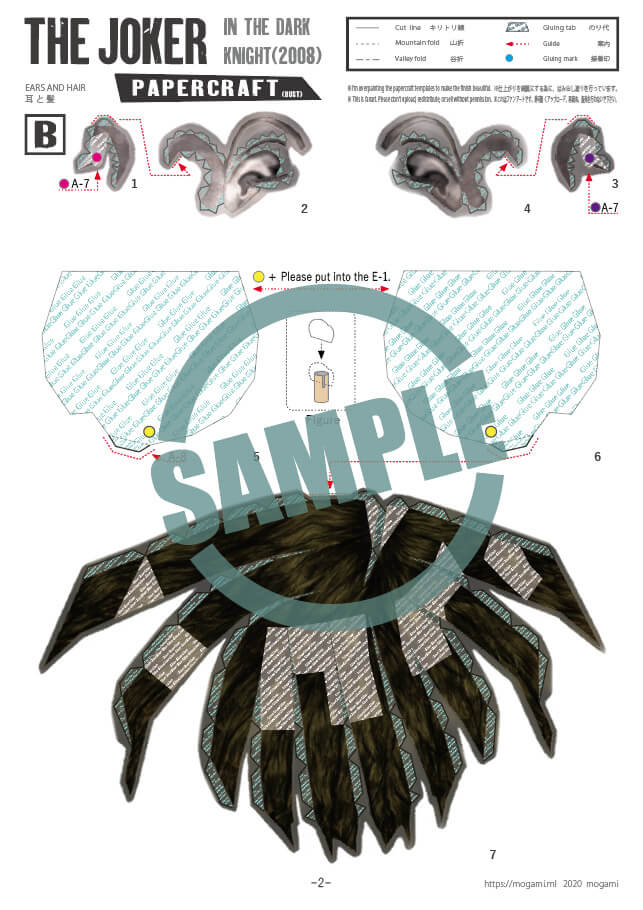 ジョーカー (胸像)