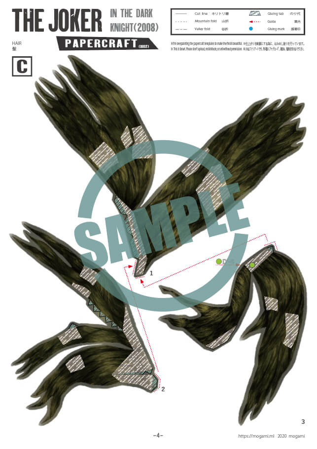 ジョーカー (胸像)