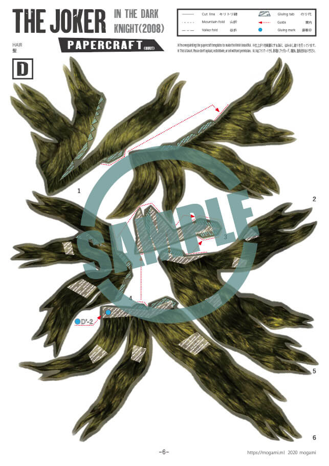 ジョーカー (胸像)