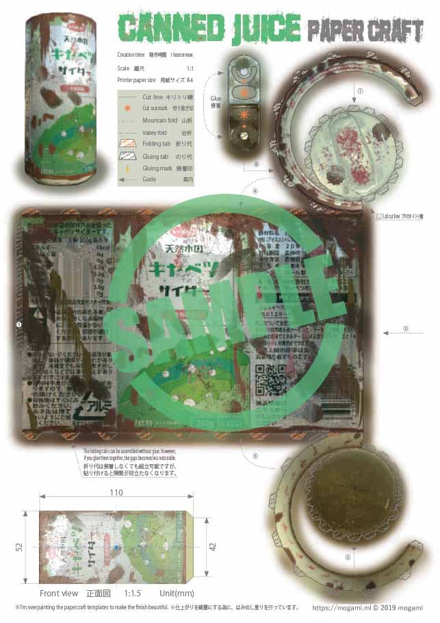 汚れた缶ジュース