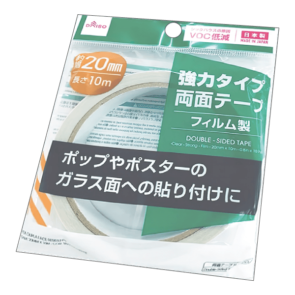 両面テープ