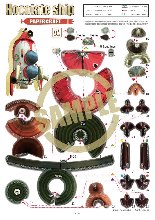 ドルフィン初号機