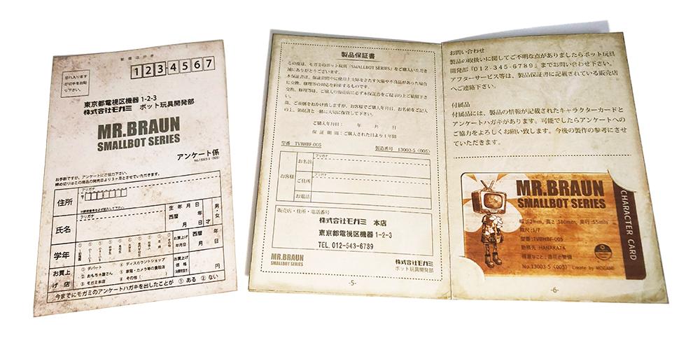 思い出のおもちゃ (MR. BROWN)