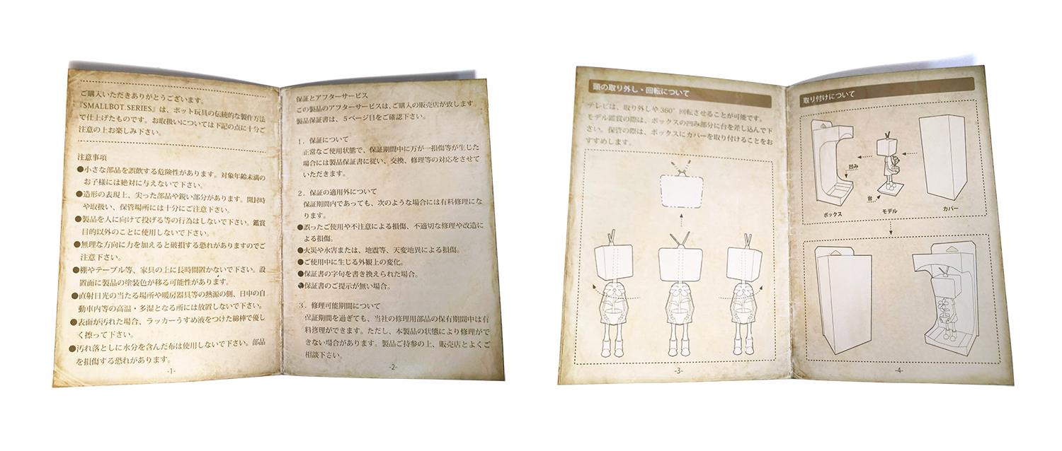 思い出のおもちゃ (MR. BROWN)