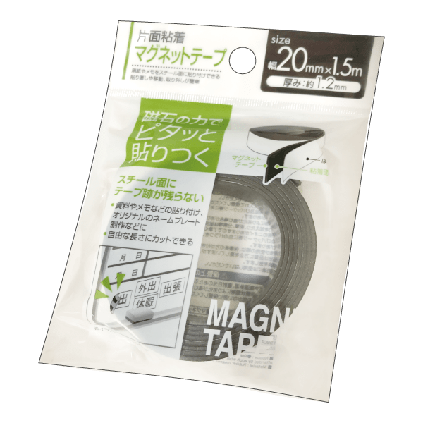 マグネットテープ3