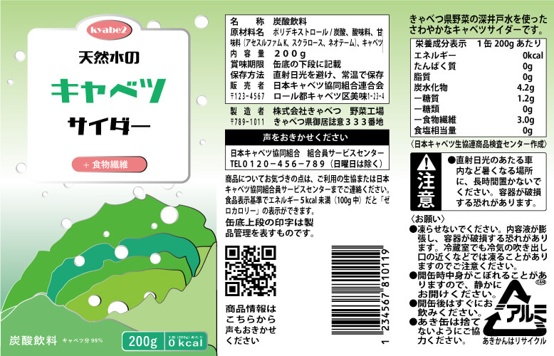 汚れた缶ジュース