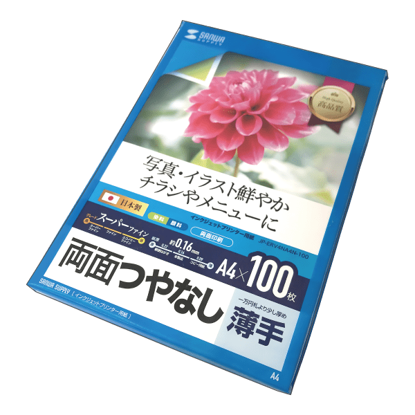 スーパーファイン紙②