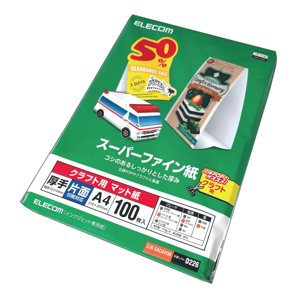 スーパーファイン紙④