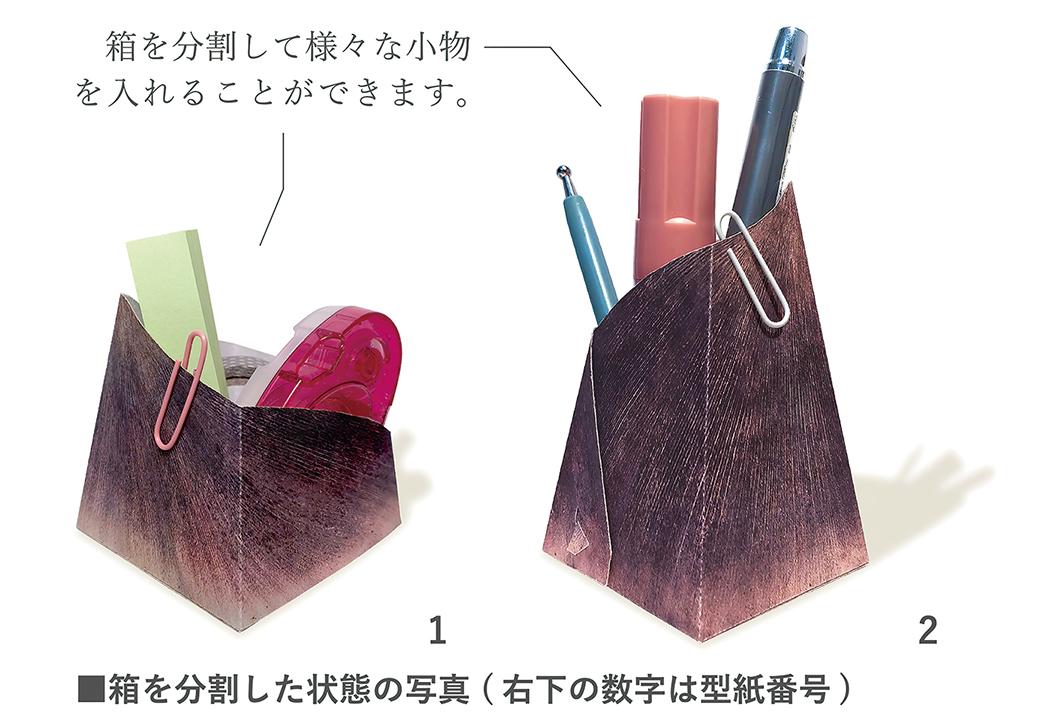 四方竹風入れ子箱